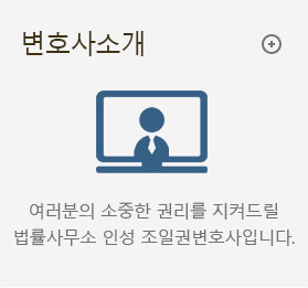 변호사소개