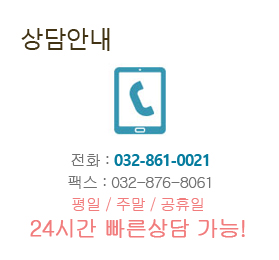 상담안내